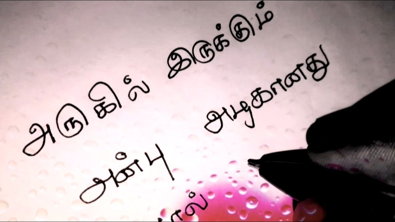   Kadhal kavithaigal in tamiltamil kavithaigallove status