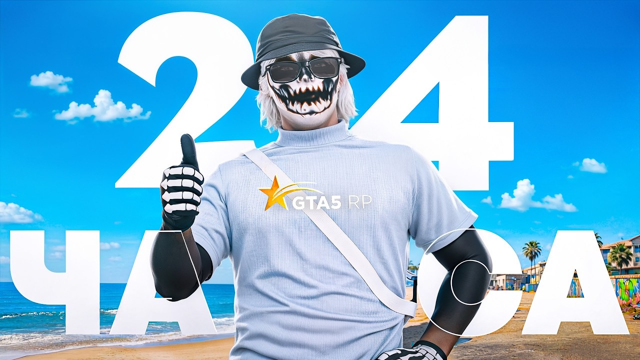 ПЕРВЫЕ 24 ЧАСА ЛИДЕРКИ БАНДЫ В GTA5RP MURRIETA - ТУЛЕВО ГТА 5 РП