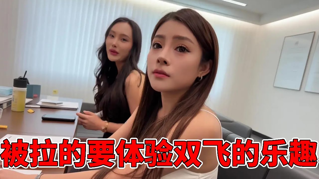 抖音孙六六吃醋合集：和美女闺蜜搭讪，竟惹孙六六吃醋，没想竟拉的体验双飞问喜欢谁！【孙六六】