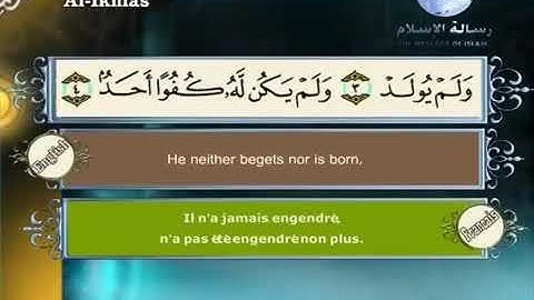 سورة الإخلاص   مصطفى اللاهوني