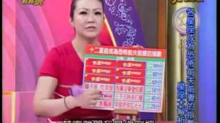命運好好玩20130528 part5