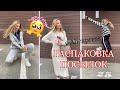 РАСПАКОВКА посылок с Алиэкспресс | ALIEXPRESS HAUL