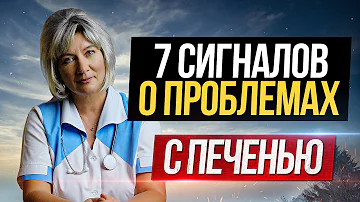 Как узнать что у тебя болит печень