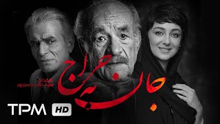 فیلم سینمایی ایرانی جان به حراج | Life on Auction Film Irani Full Movie