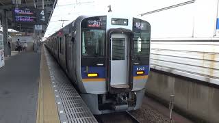 【空港急行発車！】南海電車 8300系 空港急行なんば行き 堺市駅