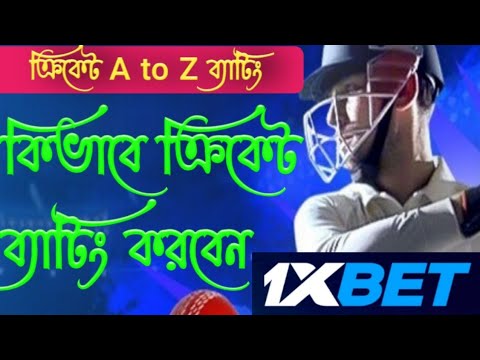 1xbet cricket betting | 1xbet cricket A to Z Bangla Tutorial | 1xbet cricket over bet | tipstricks