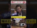 コーヒーの味の表現がわからない、、、【教えてタイゾー先生】#Shorts