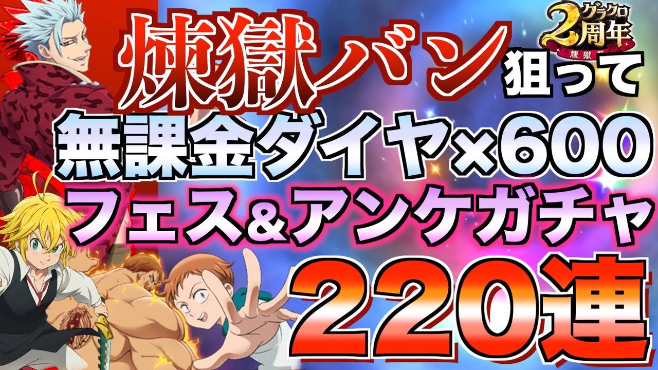 グラクロ 超ボス戦シーズン9 デリエリ モンスピート 無課金攻略 七つの大罪 的youtube视频效果分析报告 Noxinfluencer