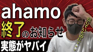 【驚愕の結果】ahamoの通信品質は本当に大丈夫？ドコモ回線を徹底検証したら“まさかの結論”に…【ドコモMAX/アハモ/楽天モバイル】