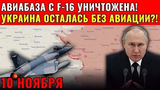 Download Lagu СЕКУНДЫ ДО КАТАСТРОФЫ! «Кинжал» превратил авиабазу в груду обломков! MP3