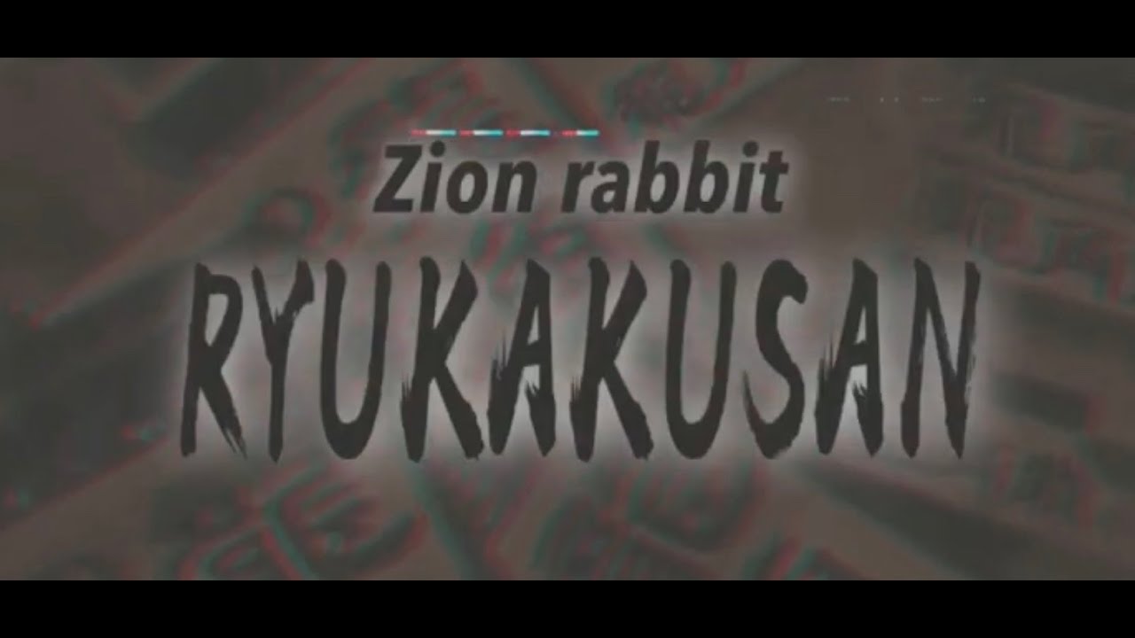 Zion Rabbit 龍角散 / Zion rabbit - YouTube