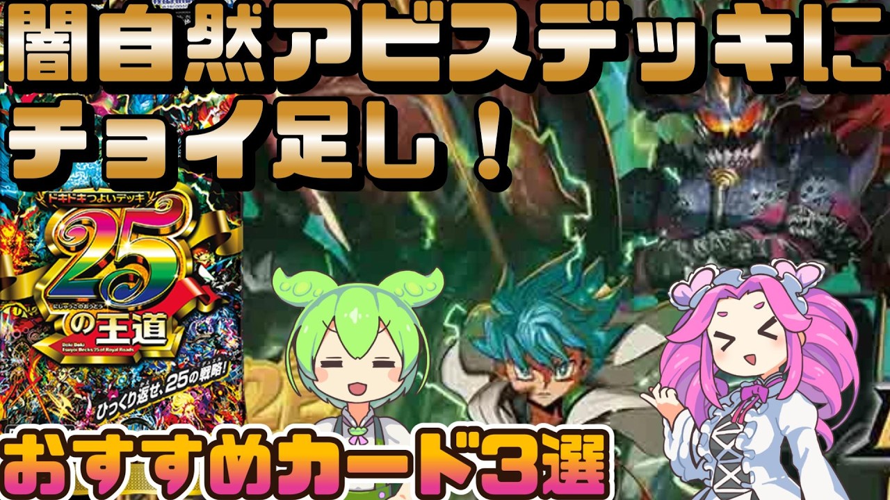 Duel Masters] 25 Exciting and Powerful Decks to Watch: The Classic