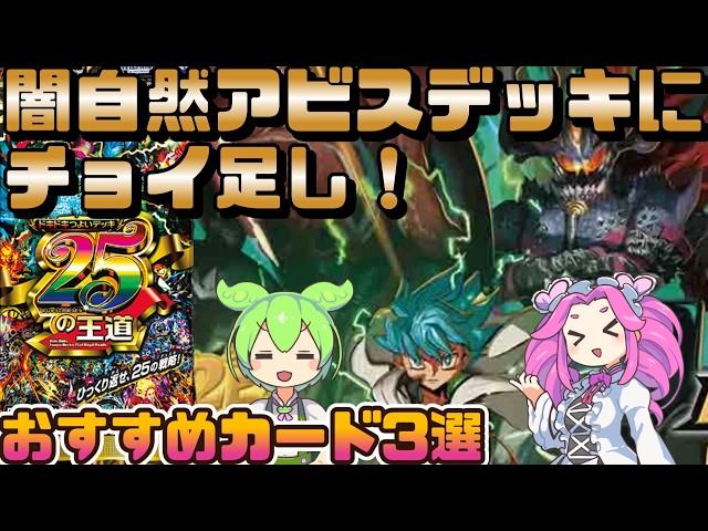 Duel Masters] 25 Exciting and Powerful Decks to Watch: The Classic