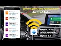 Просмотр сайтов через Android Auto