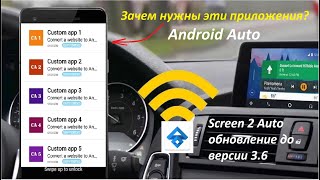 Просмотр сайтов через Android Auto