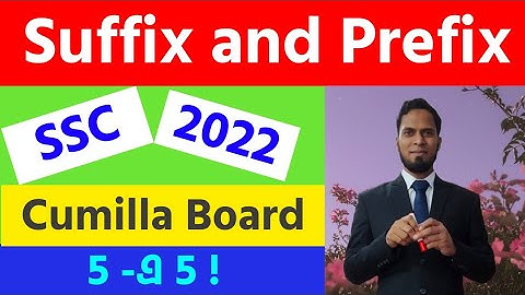 Suffix and Prefix Cumilla Board 2022 ll SSC ll Rules ll বাংলা অর্থসহ