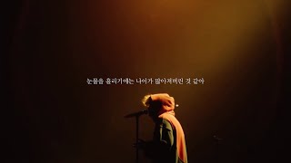 극락정토 - Vaundy / Live at 武道館