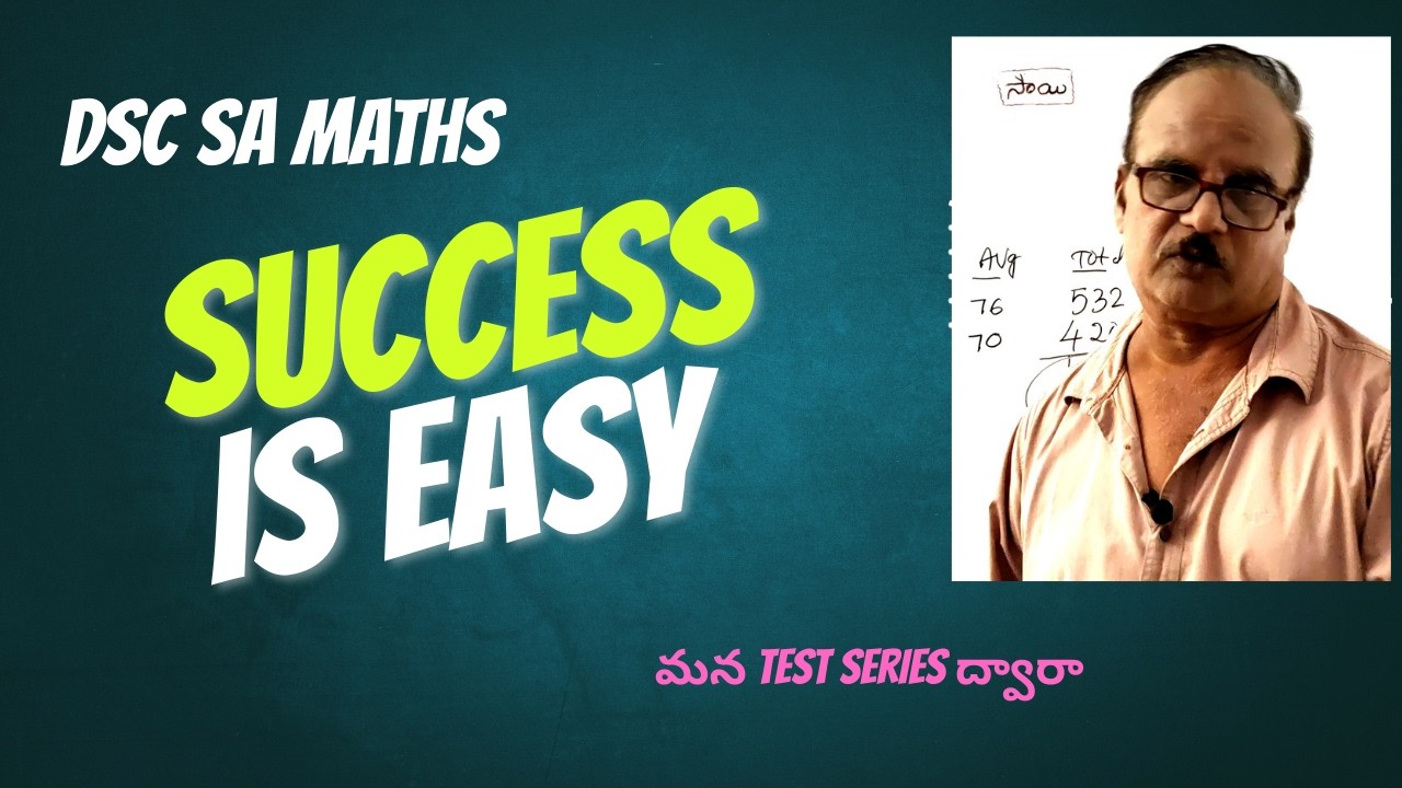 విజయం మీదే - SA Maths Test Series
