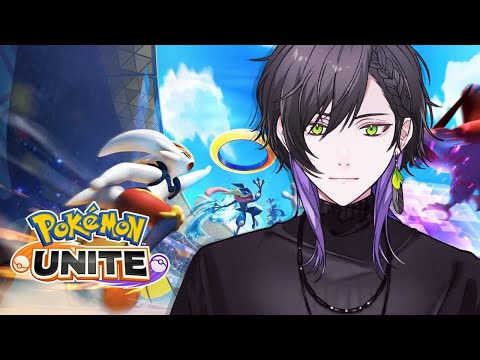 【＃ポケモンユナイト】ヌメルゴン強化入ってうれしいねランクマッチ【鷽月真 / Vtuber】