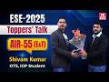 UPSC ESE 2025 Result | Shivam Kumar AIR 55 E&amp;T Shares His Winning Strategy | Toppers’ Talk