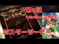 【競馬】三冠物語第08話「昭和58年 大地が弾む三冠馬誕生」ミスターシービーThe story of triple crown horse race ”Mr. CB”