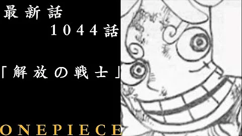ワンピース漫画1041 ワンピース漫画1041