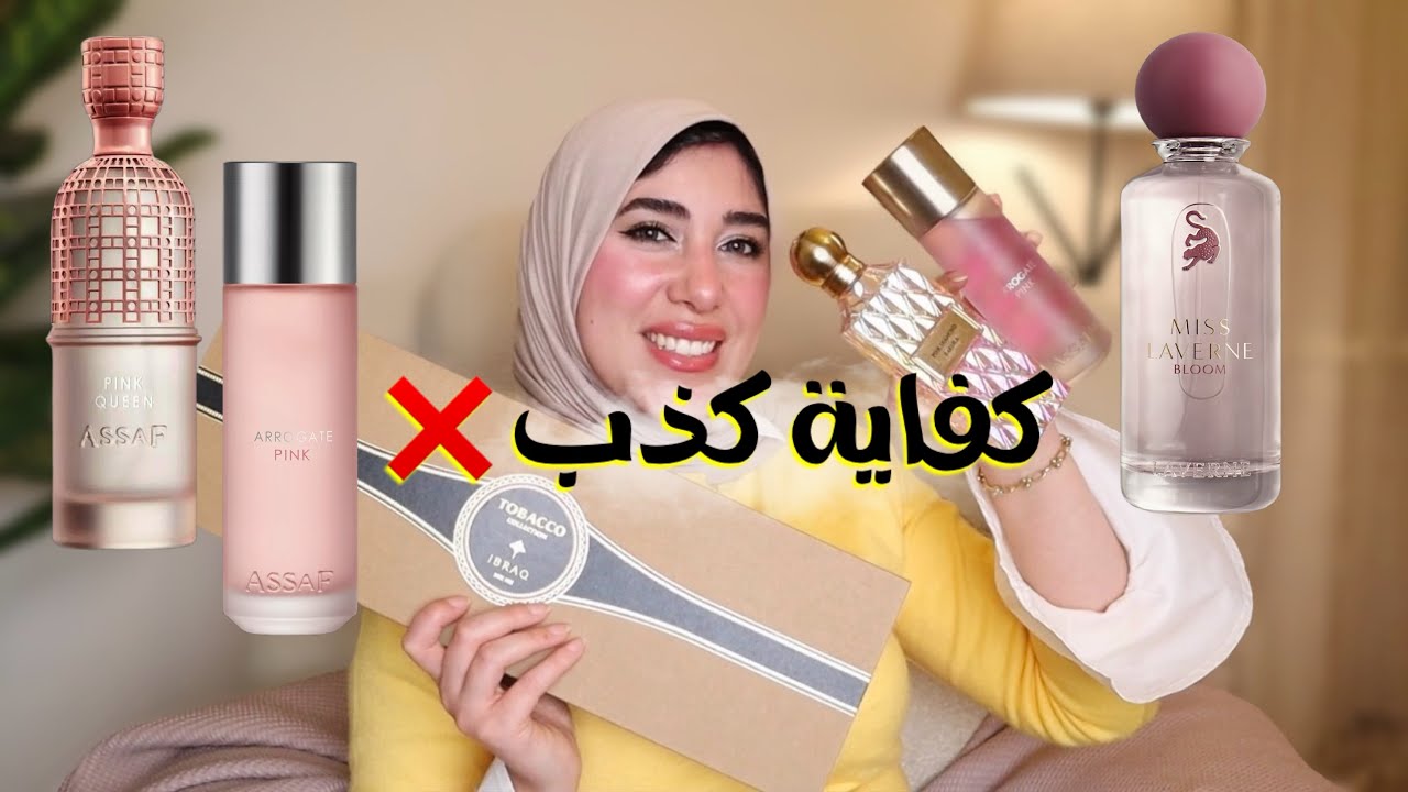 العطور الخليجي - تستحق الضجة ولا أڤورة وترند على الفاضي⁉️
