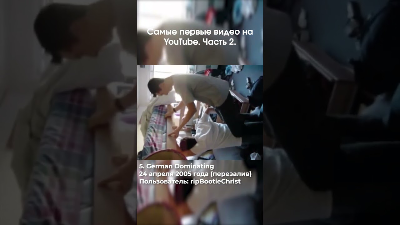 Самые первые видео. Часть 2