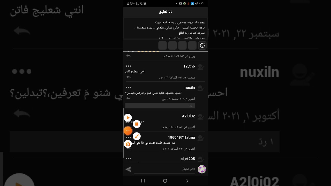 جبروت شيخ وقلبي الجزء الثاني