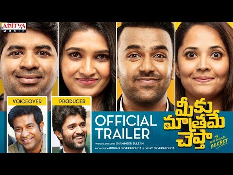 Meeku Maathrame Cheptha Official Trailer | Tharun Bhascker | Vijay Deverakonda | Anasuya Bharadwaj