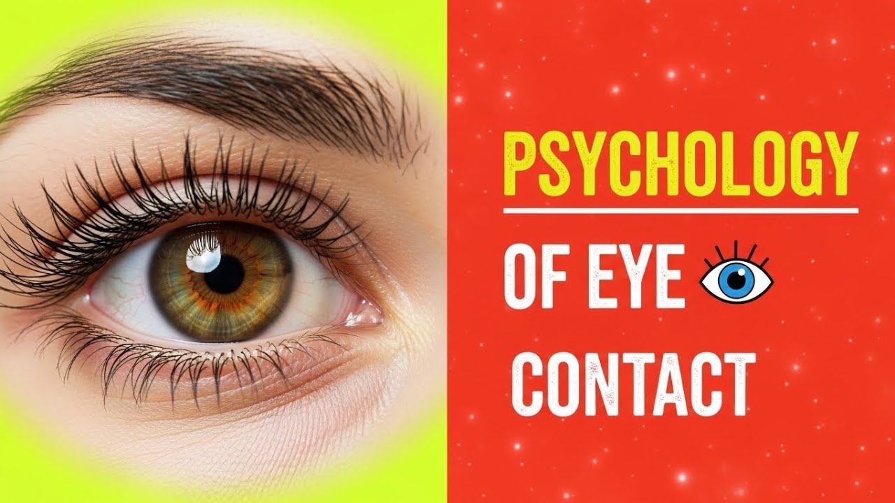 Психология зрительного контакта