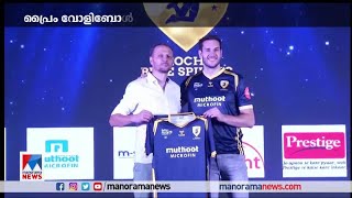 കൊച്ചി ബ്ളൂ സ്പൈക്കേഴ്സിന്റെ ജഴ്സി പുറത്തിറക്കി | Kochi Blue Spikers | Prime Volley