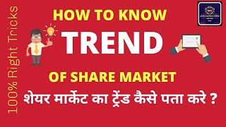 How to find Share market Trend |News|Fundamental| Technical charting software |www.onlyfortarget.com screenshot 5