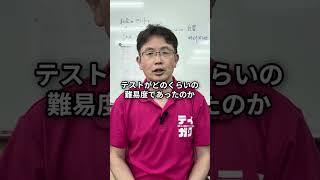 ボートレーサー試験対策】第141期 ボートレーサー試験「解答速報」【艇
