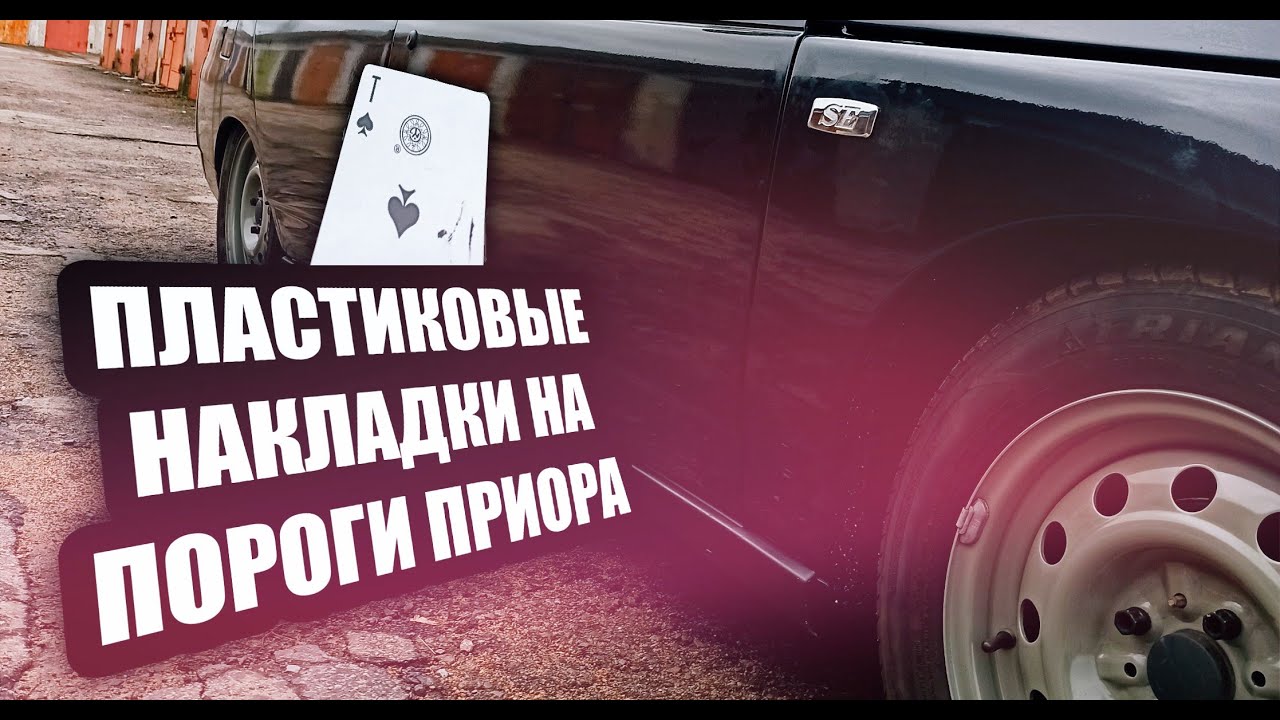 Гнилые пороги приора