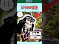 【ワンピース】 最新1182話ビブロの正体ってまさか　#shorts #onepiece #雑学 #考察 #ワンピース