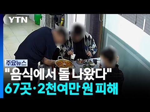 "Found a stone in my food"... Gang that extorted money from restaurants referred to prosecution /...