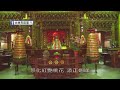 115.08.03「大林天后宮」直播