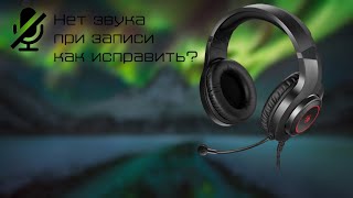 Как включить микрофон на наушниках A4Tech Bloody G220S. Не работает микрофон, что делать