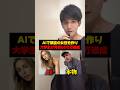 もうこんな時代です #ai #生成ai #aiツール #chatgpt #aitools