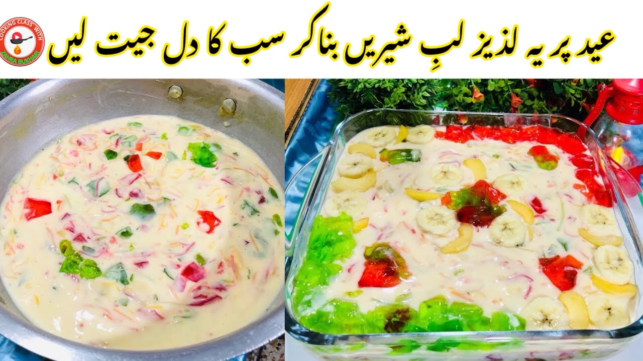 Mazedar Lab e Shireen Recipe | Eid Special | مزیدار لبِ شیریں | Cooking Class With Zahra Bukhari