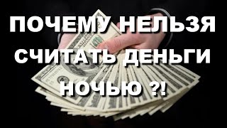 ПРИМЕТЫ НА ДЕНЬГИ -  ЧТО ДЕЛАТЬ, ЧТО БЫ ВСЕГДА БЫЛИ ДЕНЬГИ