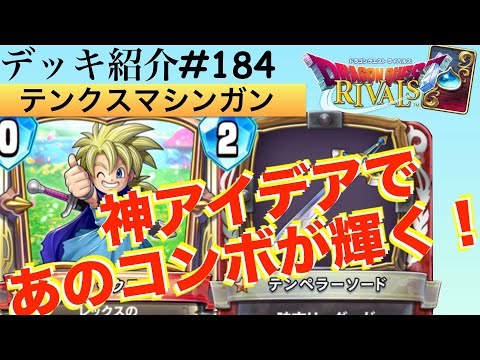 ヨ*シ様 ドラゴンクエスト ライバルズ チャモロ ベラ レックス ヤンガス テリ ヨ*シ様 ドラゴンクエスト ライバルズ チャモロ ベラ レックス