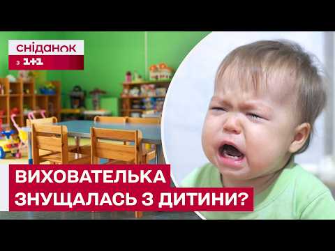 ТРИМАЛА ДИТИНУ ЗА ШИЮ І КРИЧАЛА! Скандал у дитсадку "Дюймовочка" на Дніпропетровщині