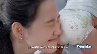 2022 MamyPoko Super Premium Organic CM Thailand