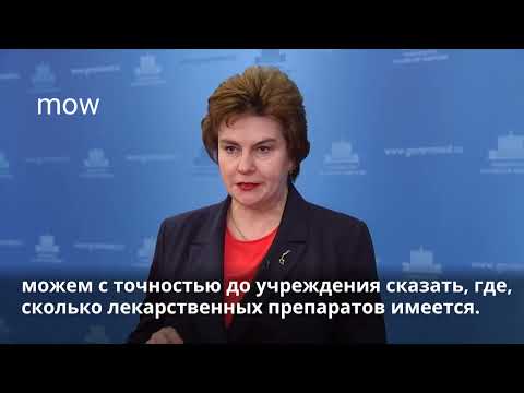 Проблем с производством и поставками лекарств в России нет – Росздравнадзор