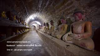 191214B 1 สติสัมปชัญญะ ตอนที่ 1