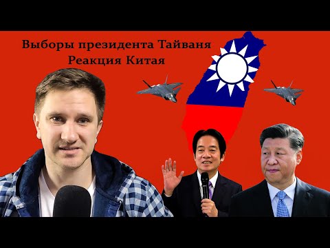 Акции Китая. Выборы на Тайване. Падение Baidu. Разбор графиков Alibaba, JD, Vipshop, TAL, Li Auto