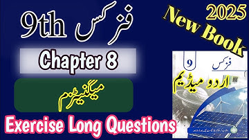 9th Physics Chapter 8 New Book 2025 | Exercise Long Questions | Urdu Medium 