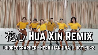 花心 Hua Xin Remix | LINE DANCE | High Beginner | Heru Tian